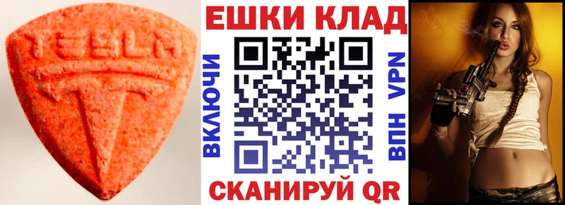 ЭКСТАЗИ 250 мг  Купить закладки  Саки 