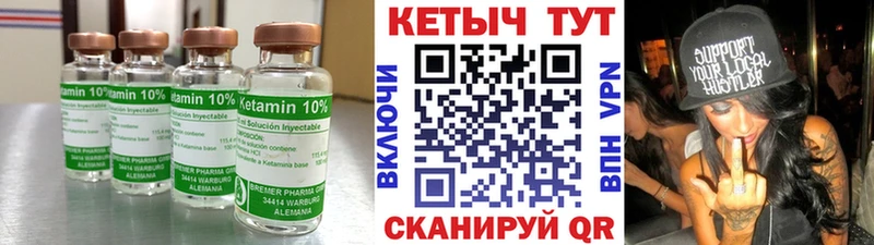 Купить где  Саки  Кетамин VHQ 