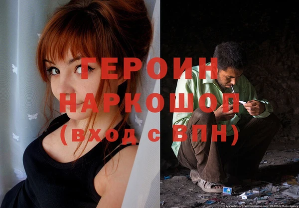 героин Вязники