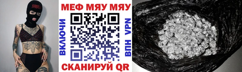 Купить закладки  Саки  Меф mephedrone 