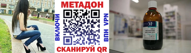 МЕТАДОН VHQ Купить где Саки