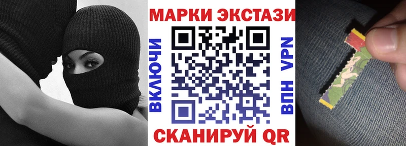 Купить где  Саки  Наркотические марки 1500мкг 